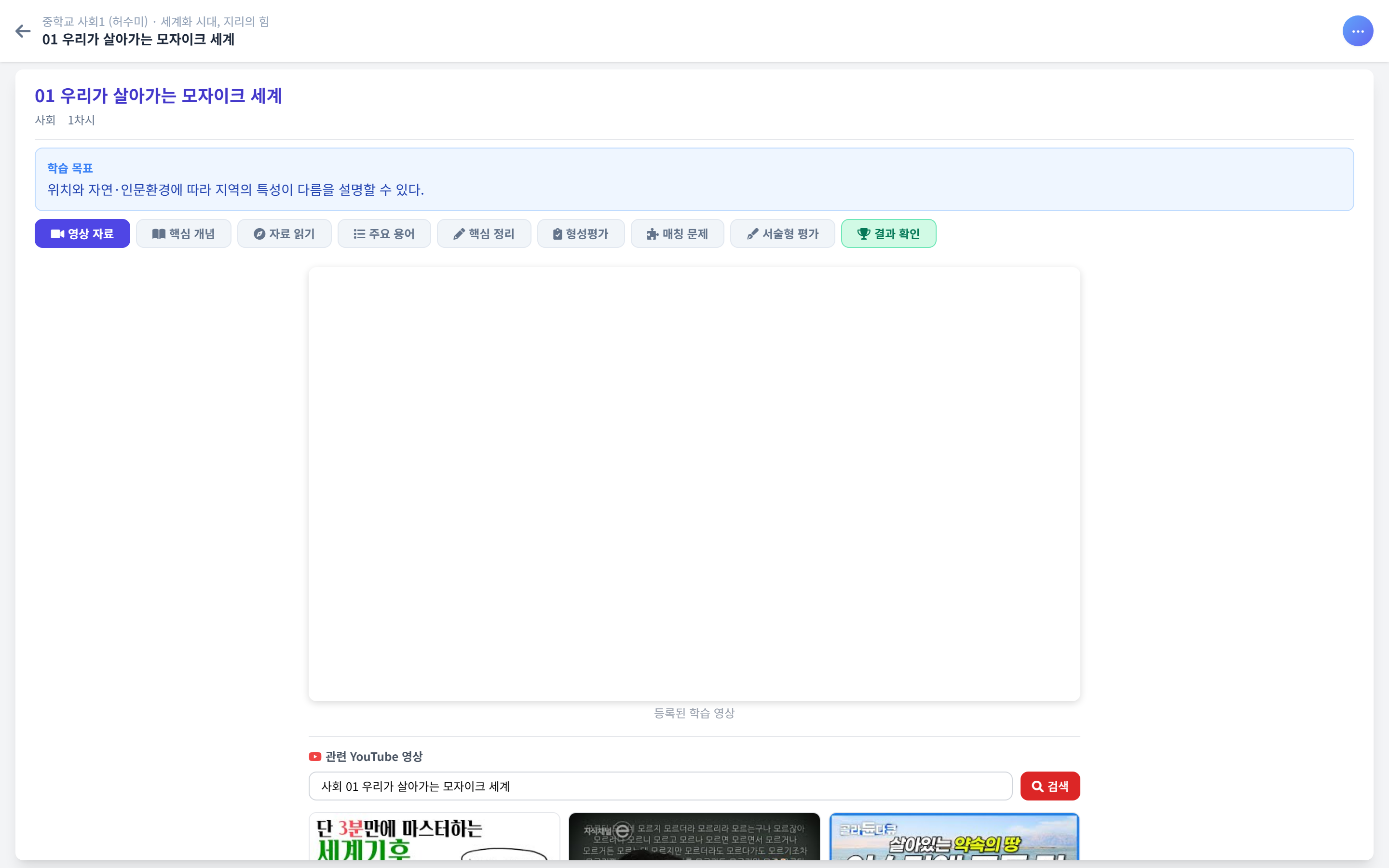 학생 영상 학습 뷰