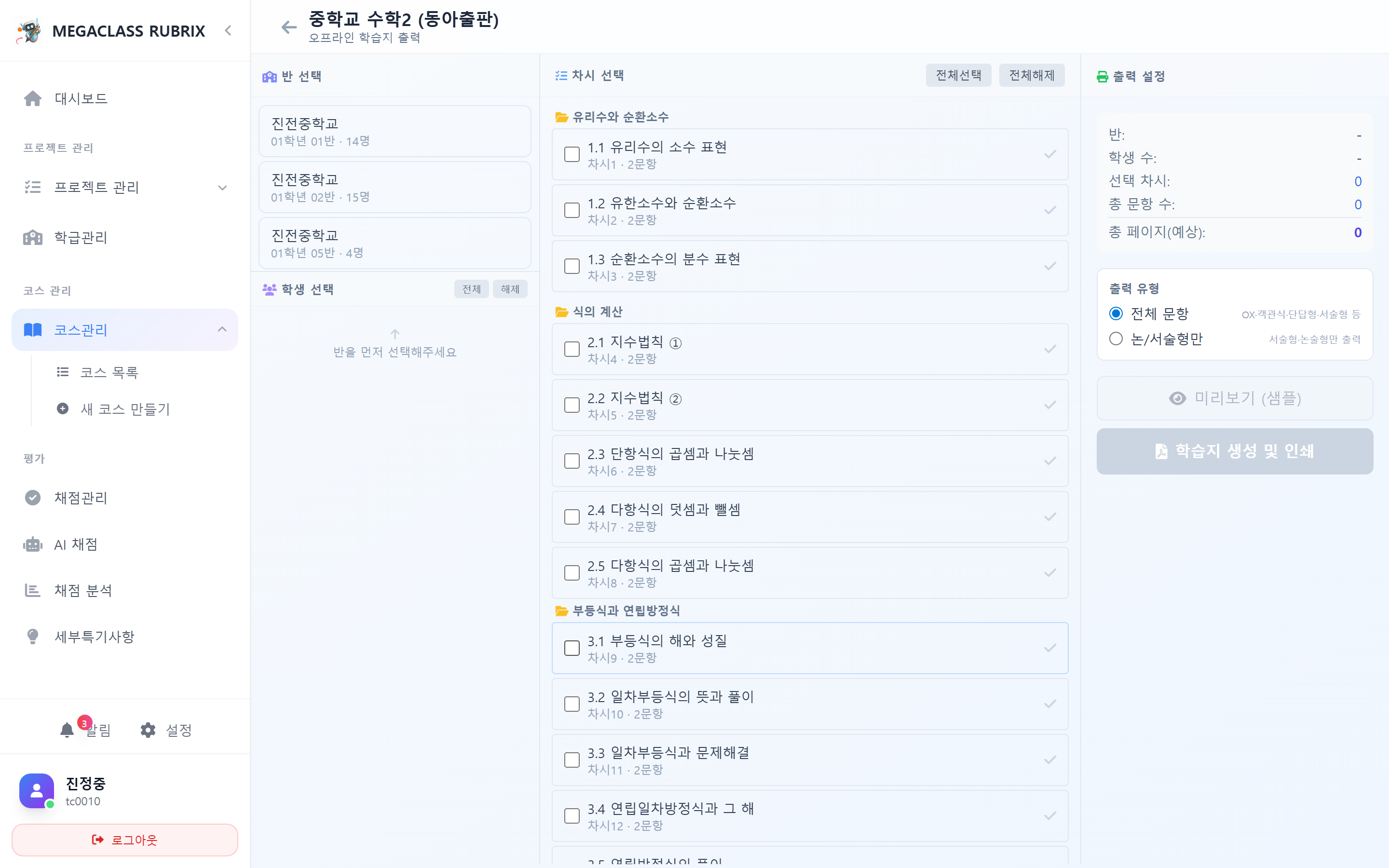 오프라인 학습지